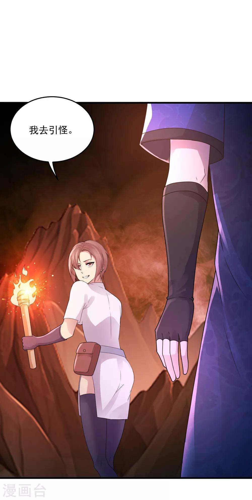 第39话 再见教主17