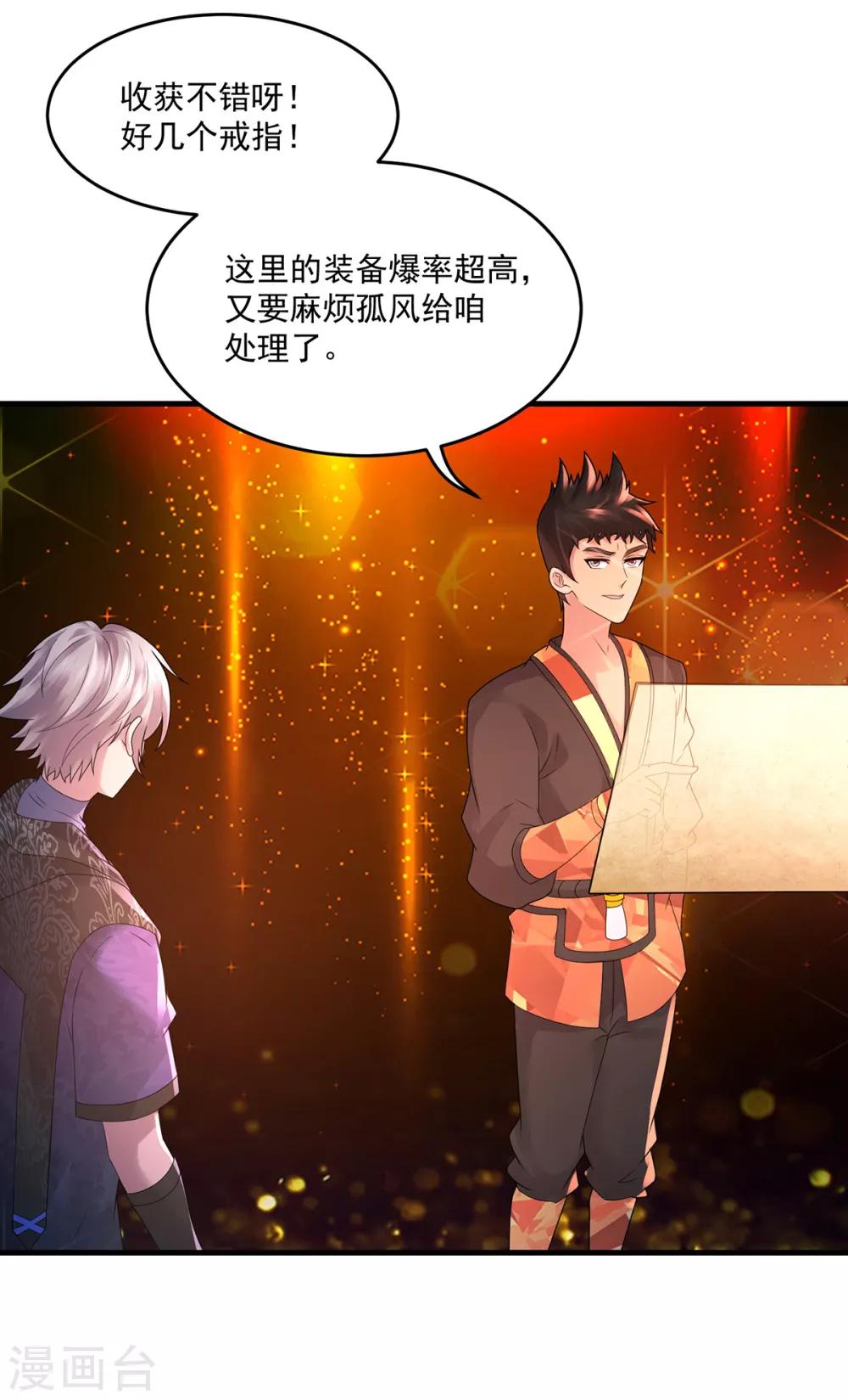 第39话 再见教主18