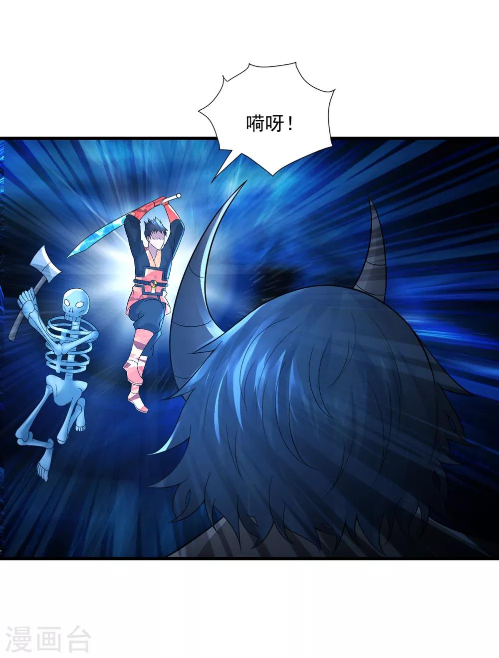 第39话 再见教主26