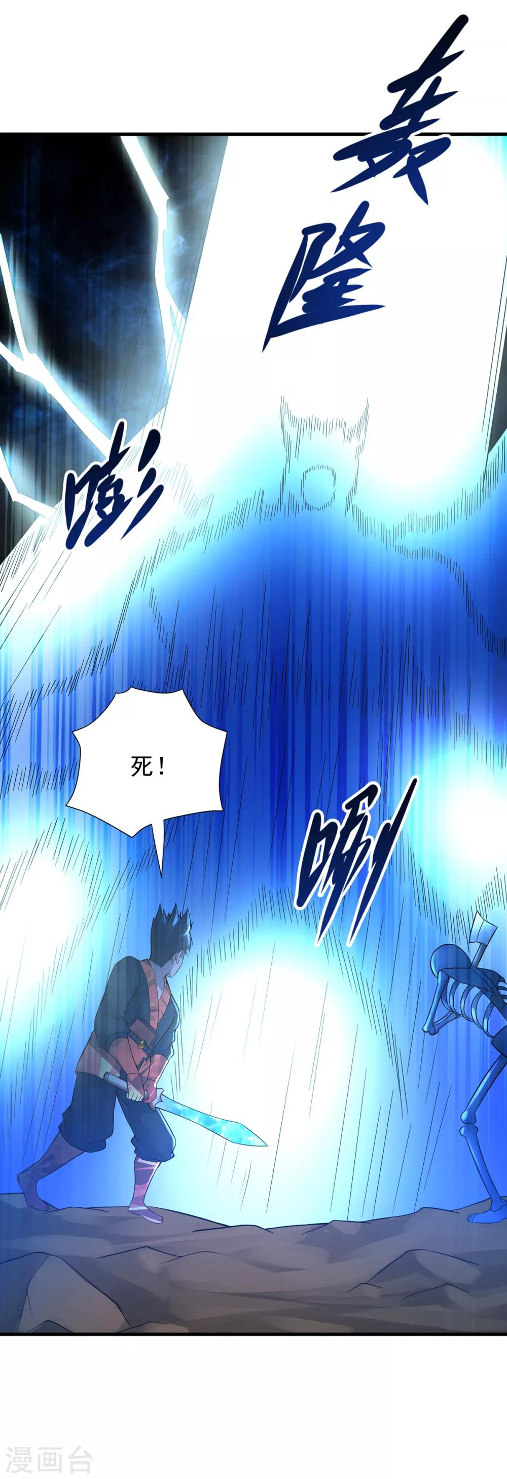 第39话 再见教主27
