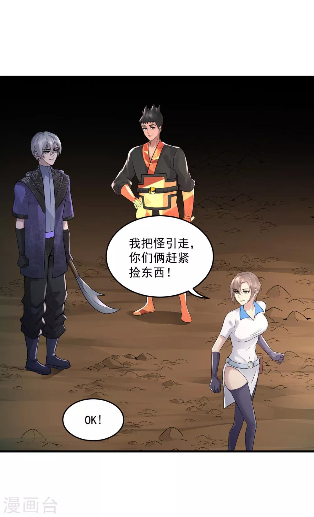 第39话 再见教主29