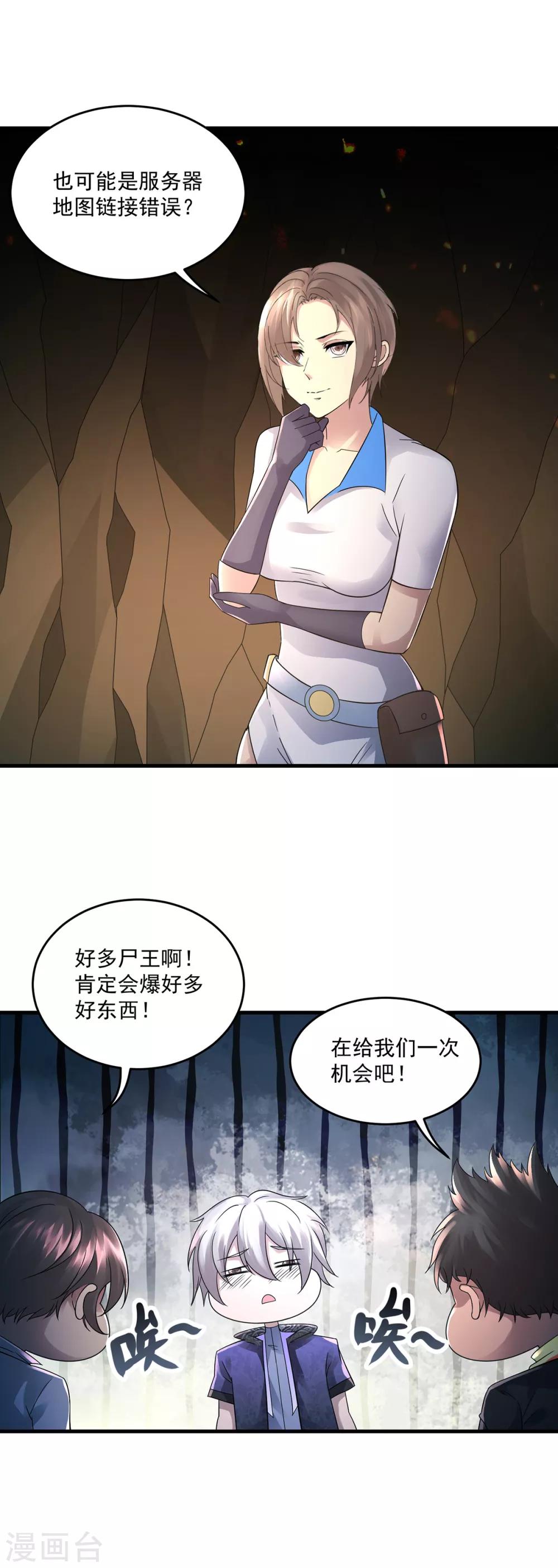 第39话 再见教主3