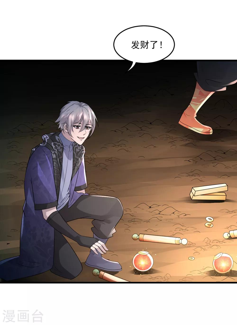 第39话 再见教主30