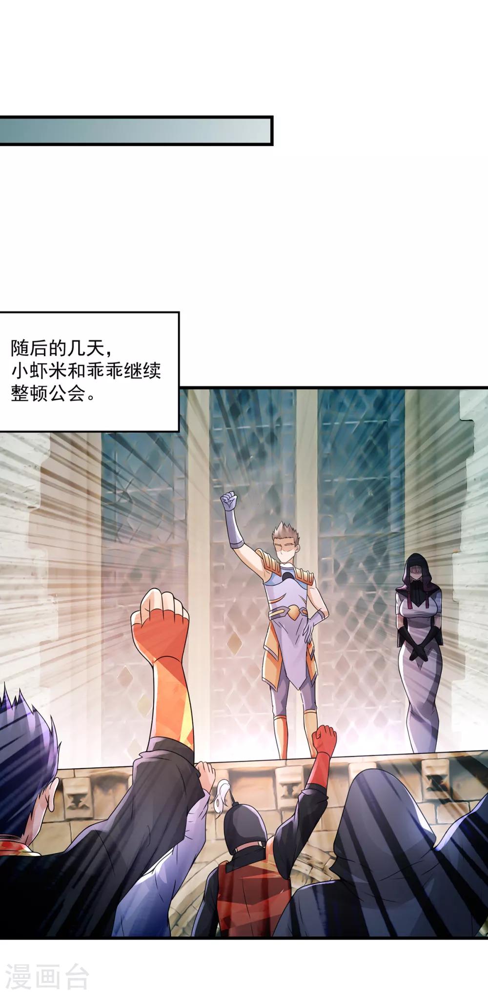 第39话 再见教主4