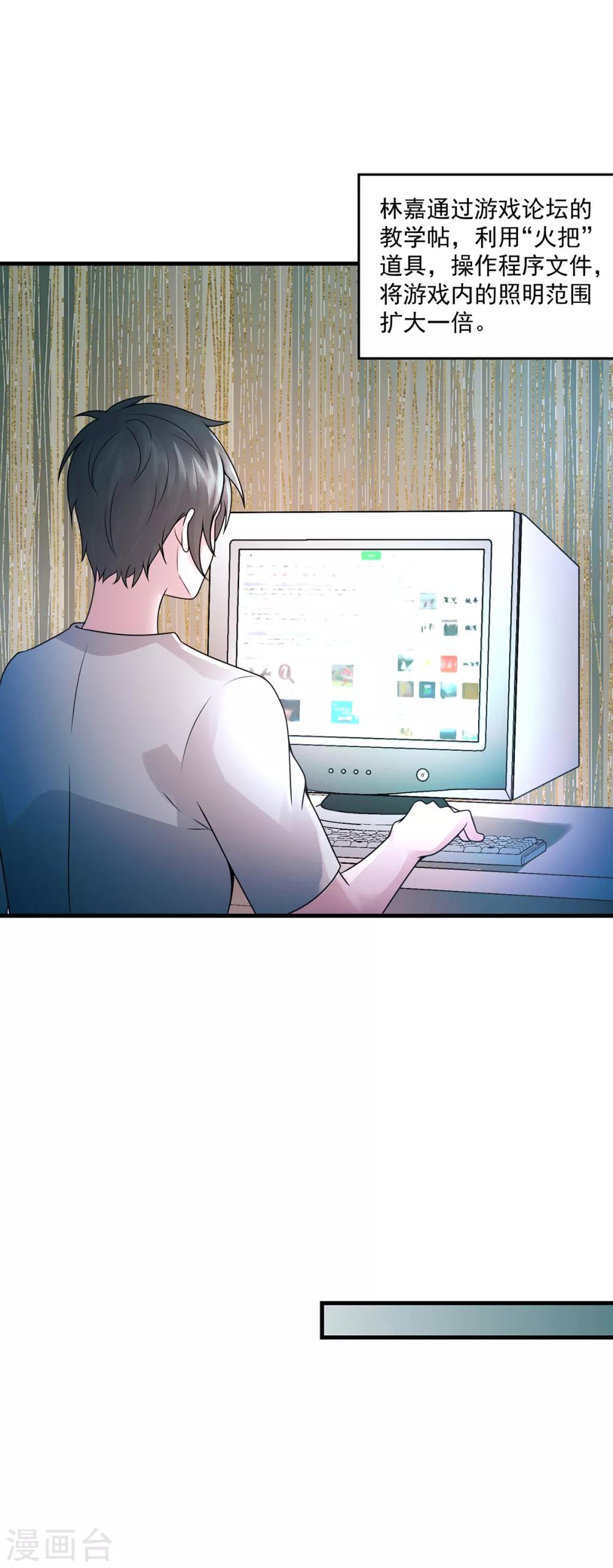 第39话 再见教主5