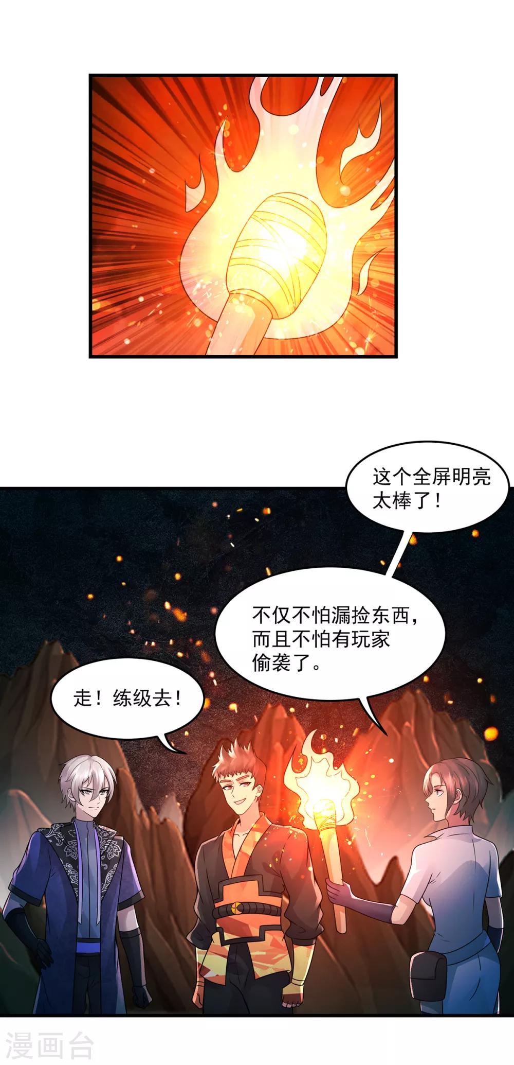 第39话 再见教主6