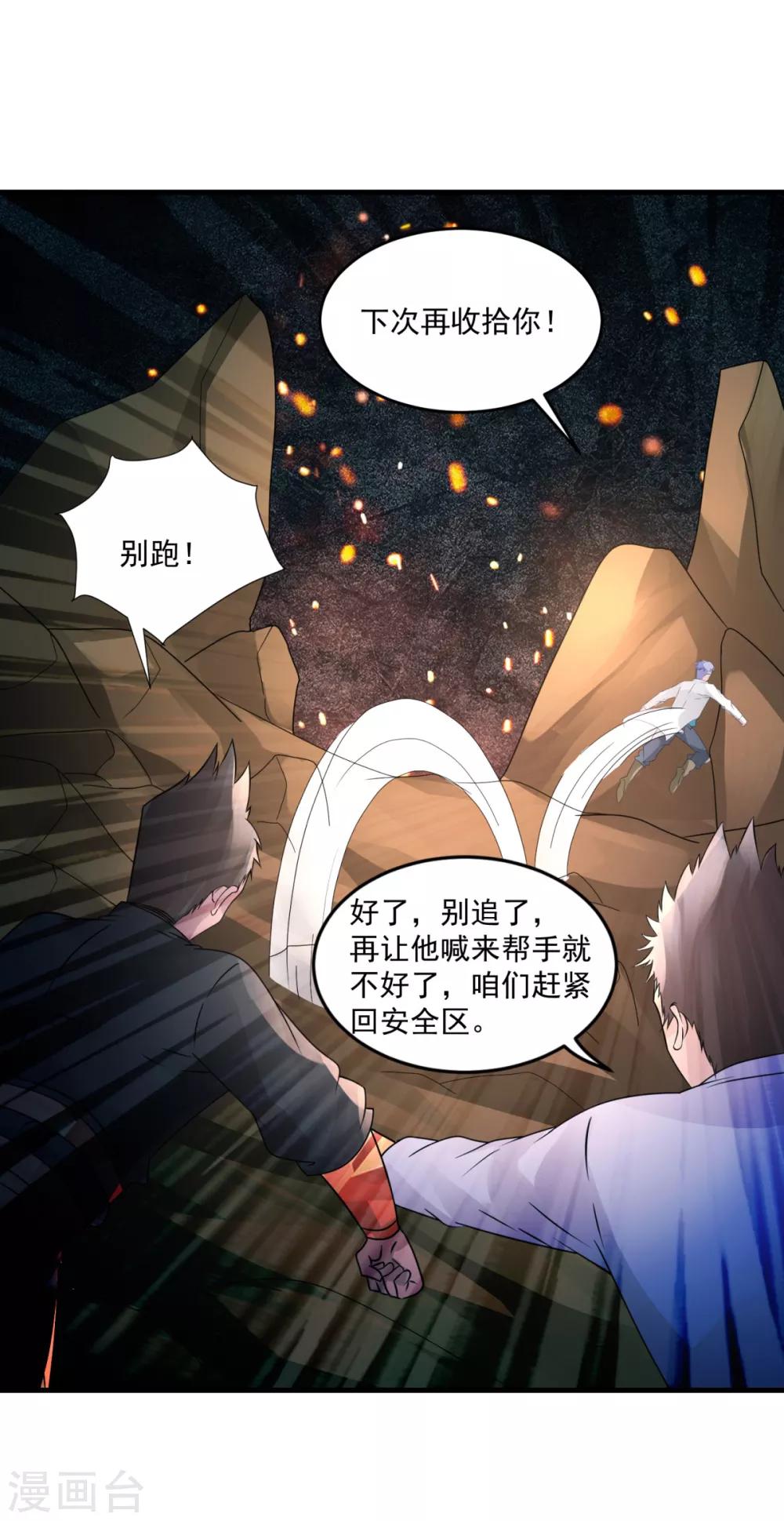 第41话 激情25