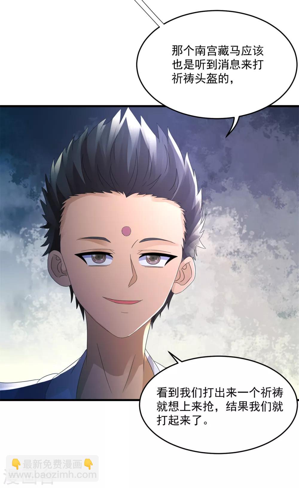 第41话 激情31