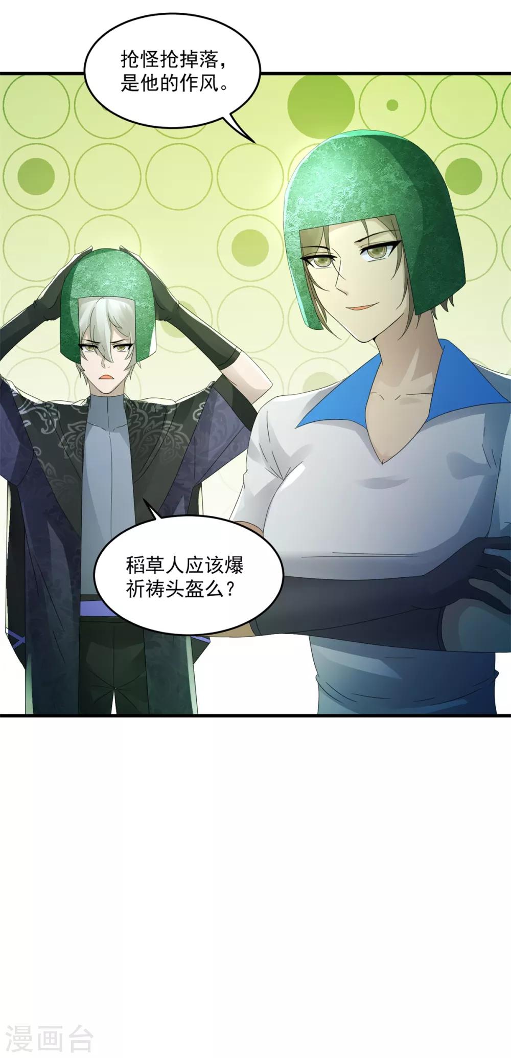 第41话 激情32