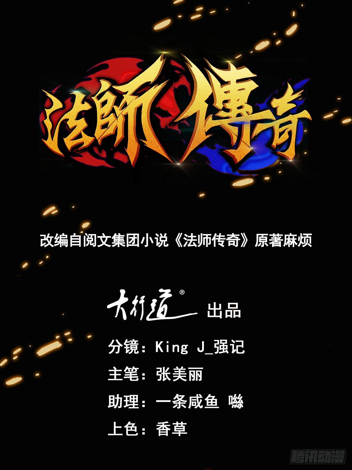 第45话 围攻0