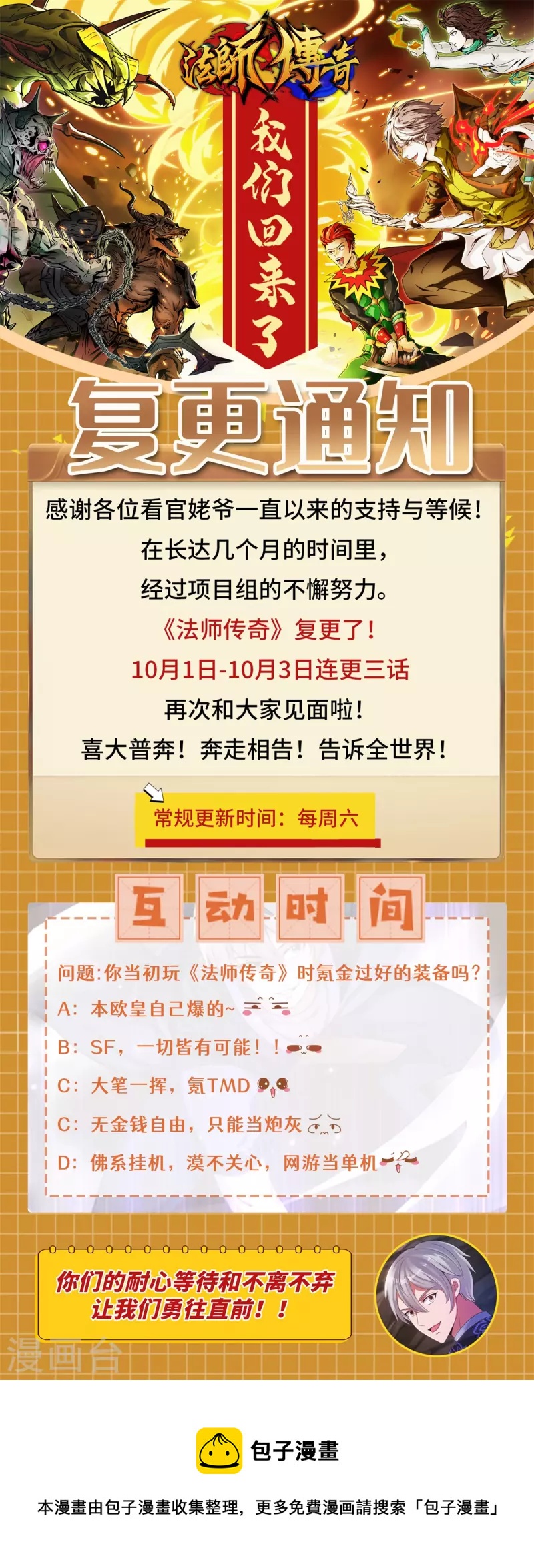 通知 复更通知0