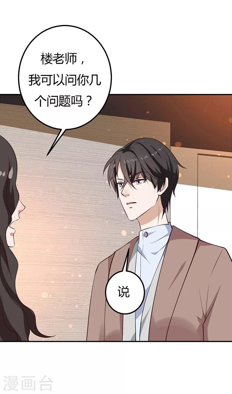 第28话 不报警的方案11