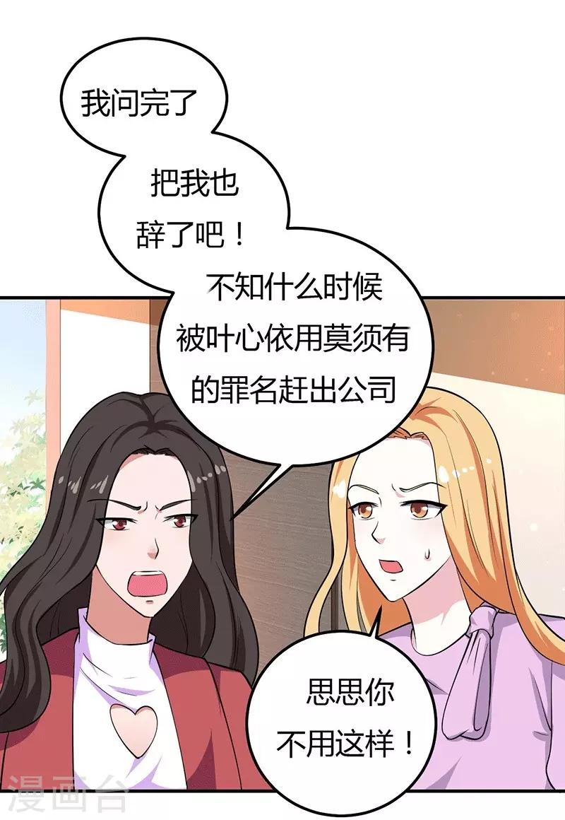 第28话 不报警的方案13