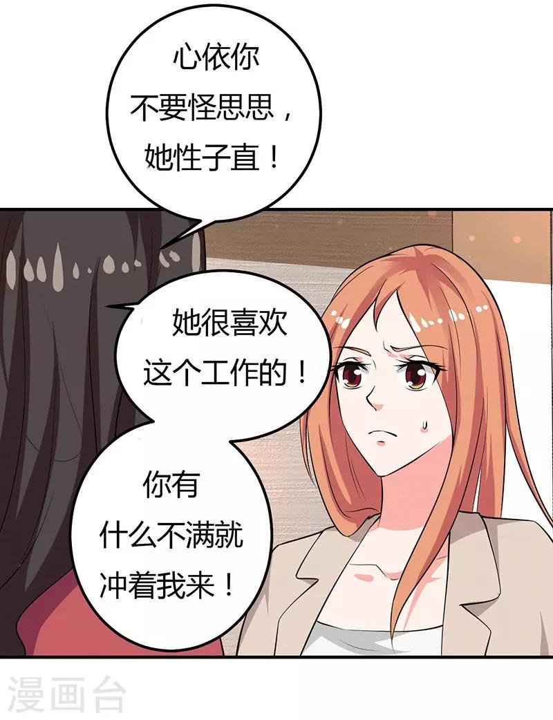 第28话 不报警的方案14