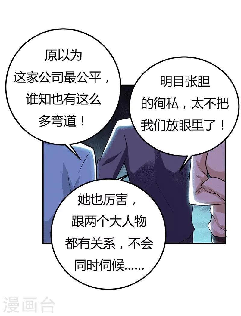第28话 不报警的方案15