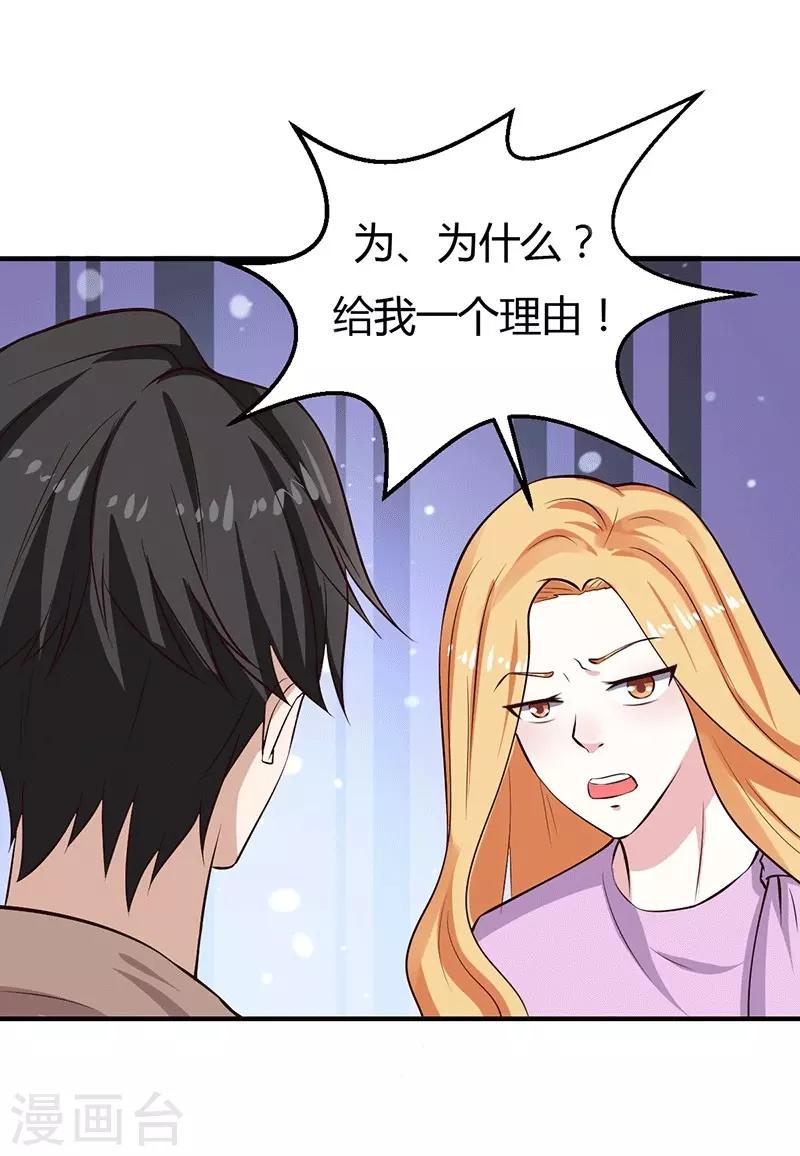 第28话 不报警的方案2