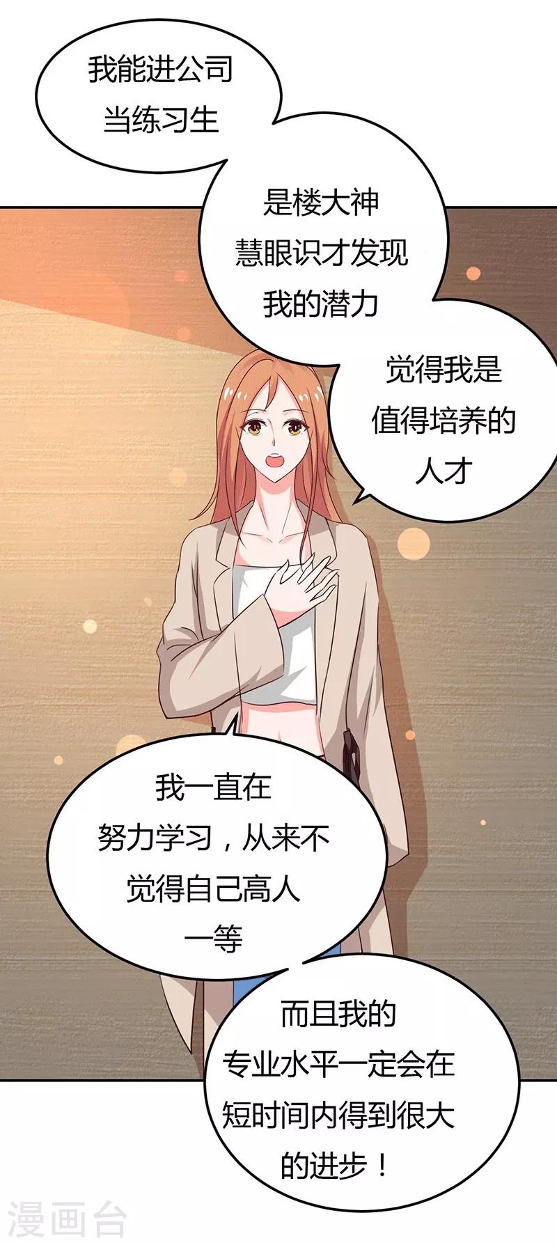 第28话 不报警的方案21