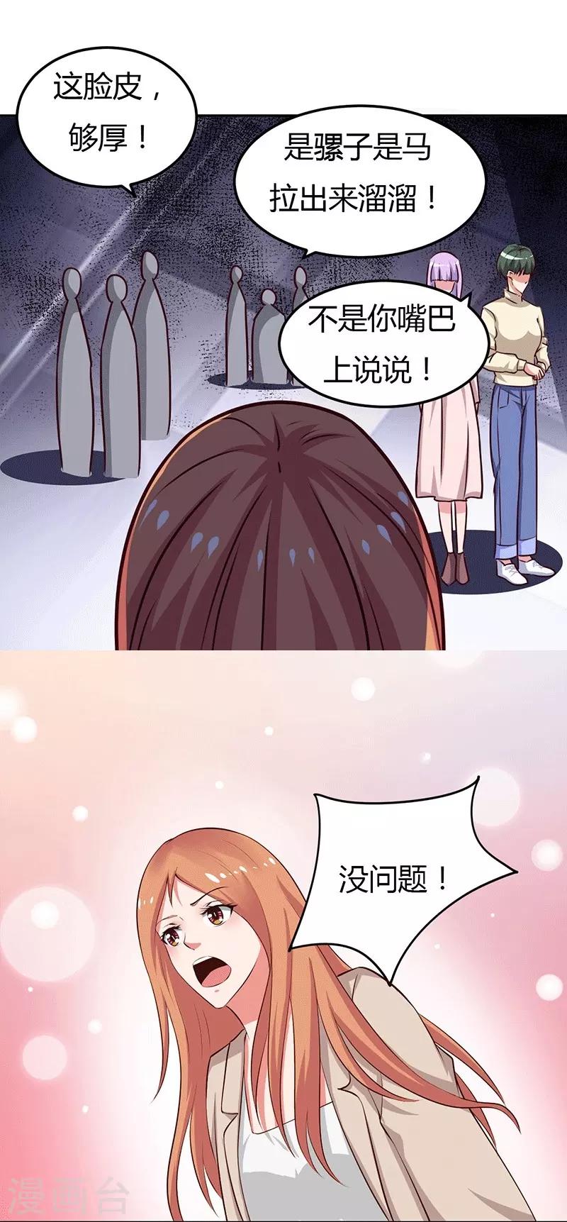 第28话 不报警的方案23
