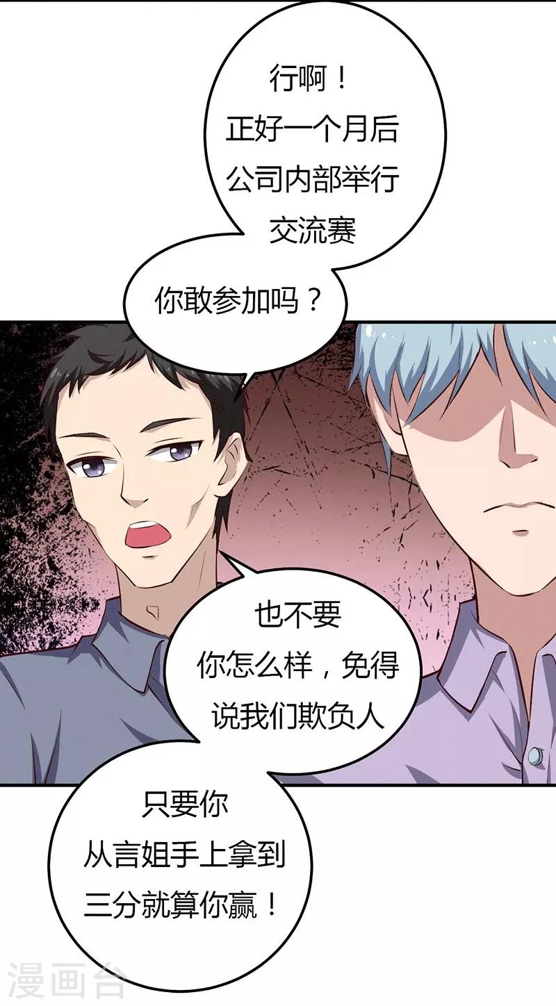 第28话 不报警的方案24
