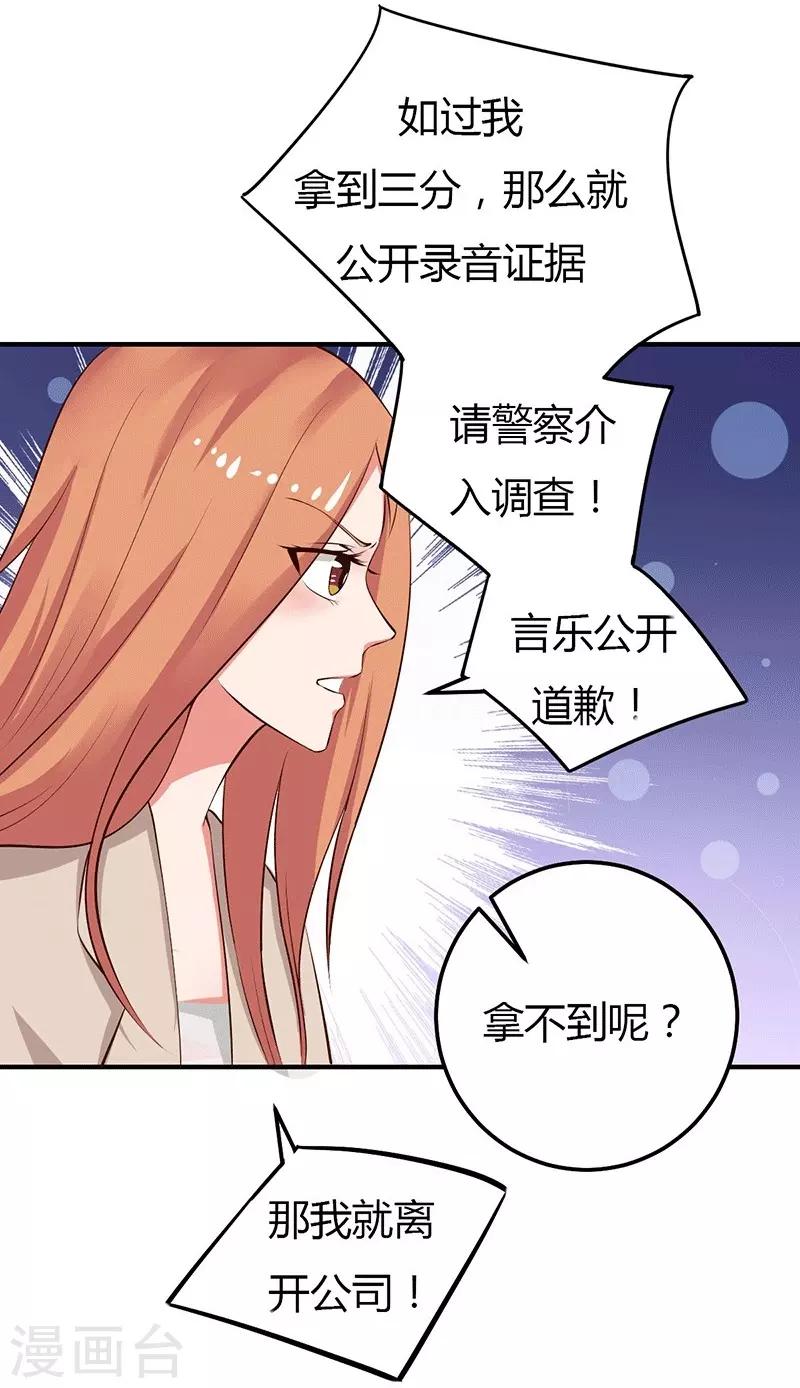 第28话 不报警的方案26