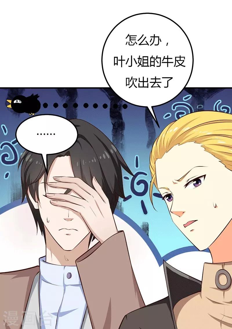 第28话 不报警的方案28