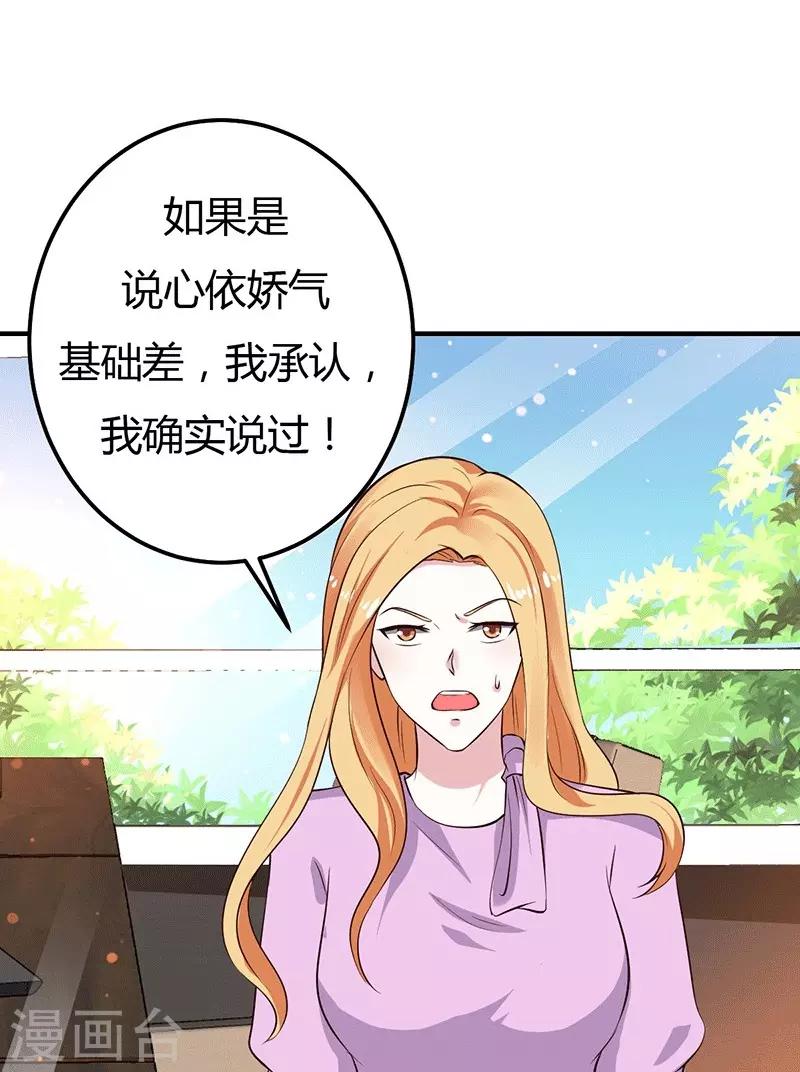 第28话 不报警的方案4