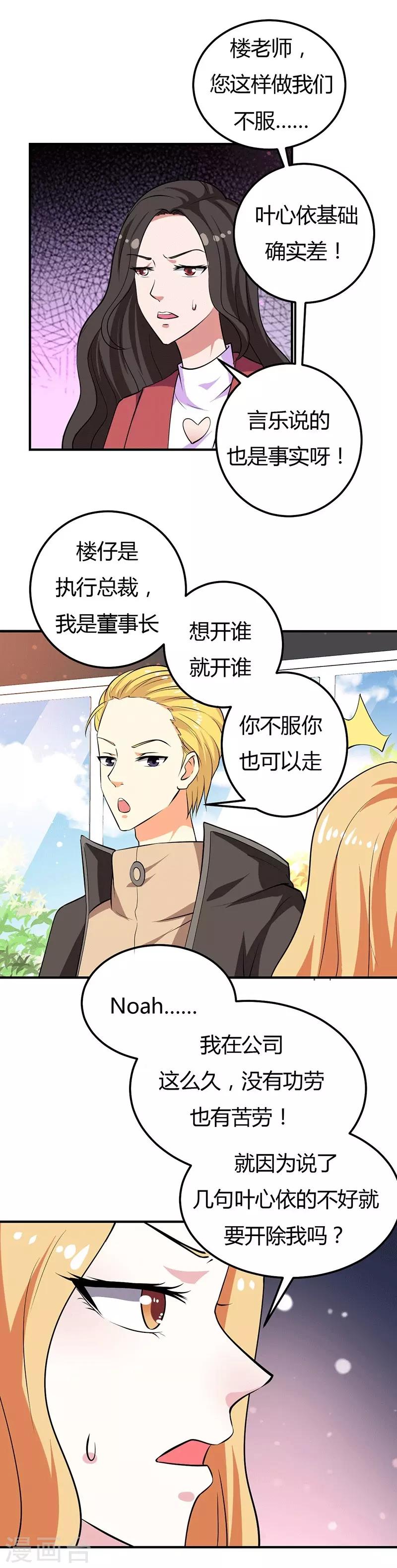 第28话 不报警的方案6