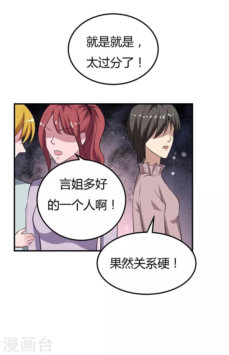第28话 不报警的方案7