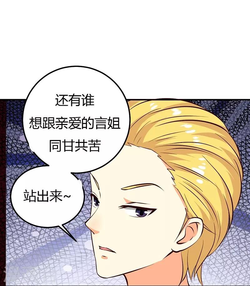 第28话 不报警的方案8