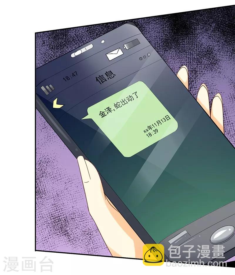 第44话 被绑架13