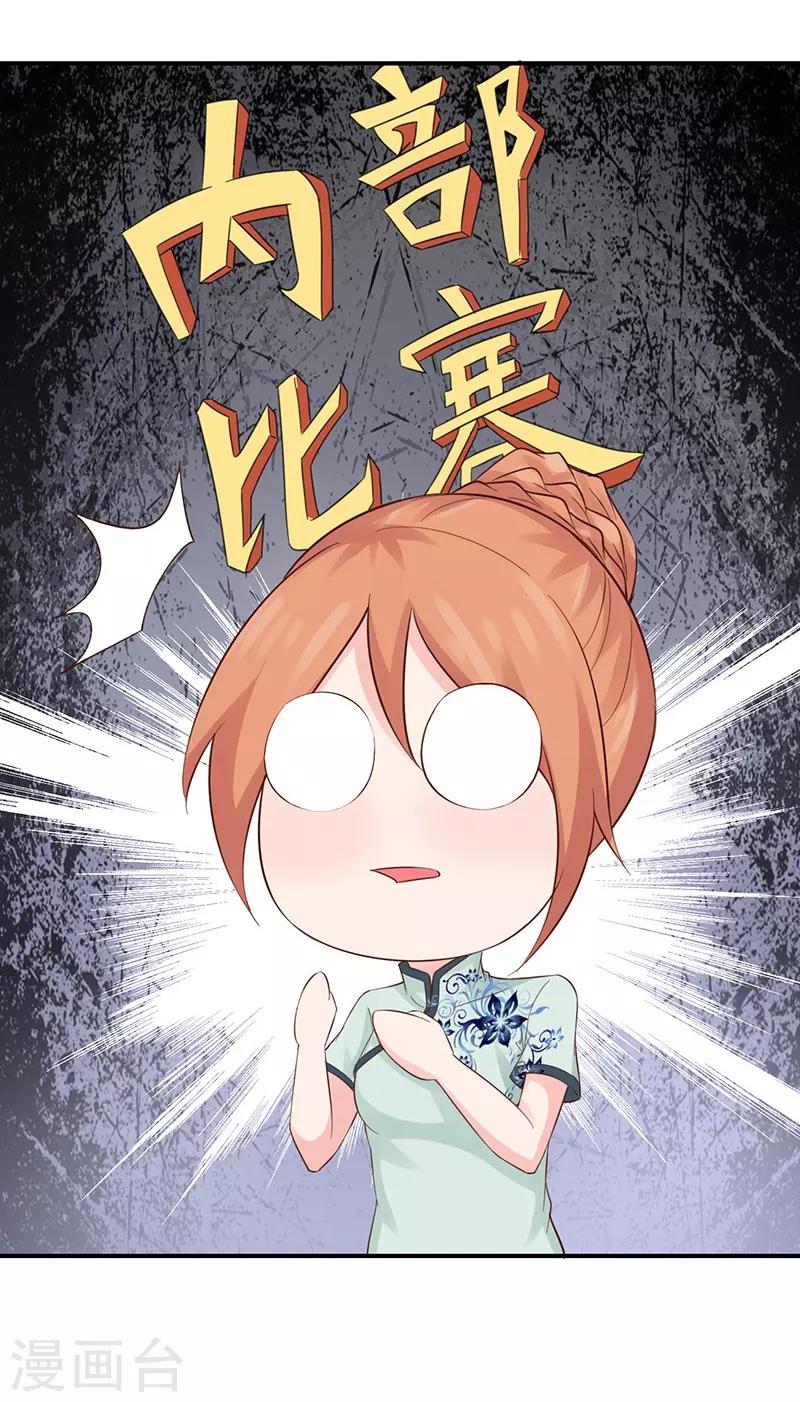 第44话 被绑架17
