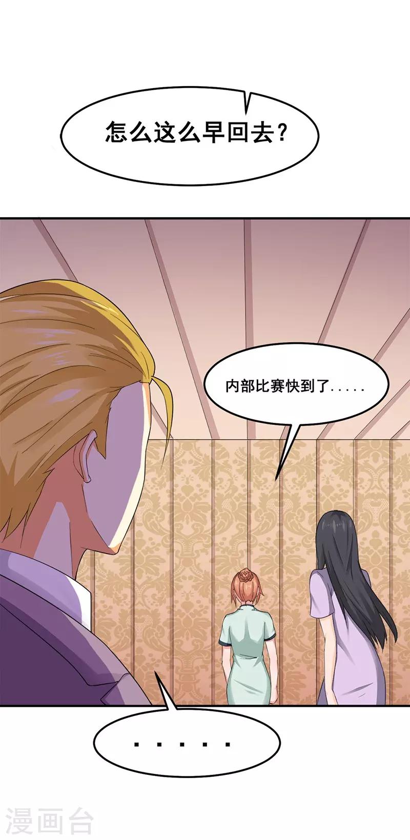 第44话 被绑架19