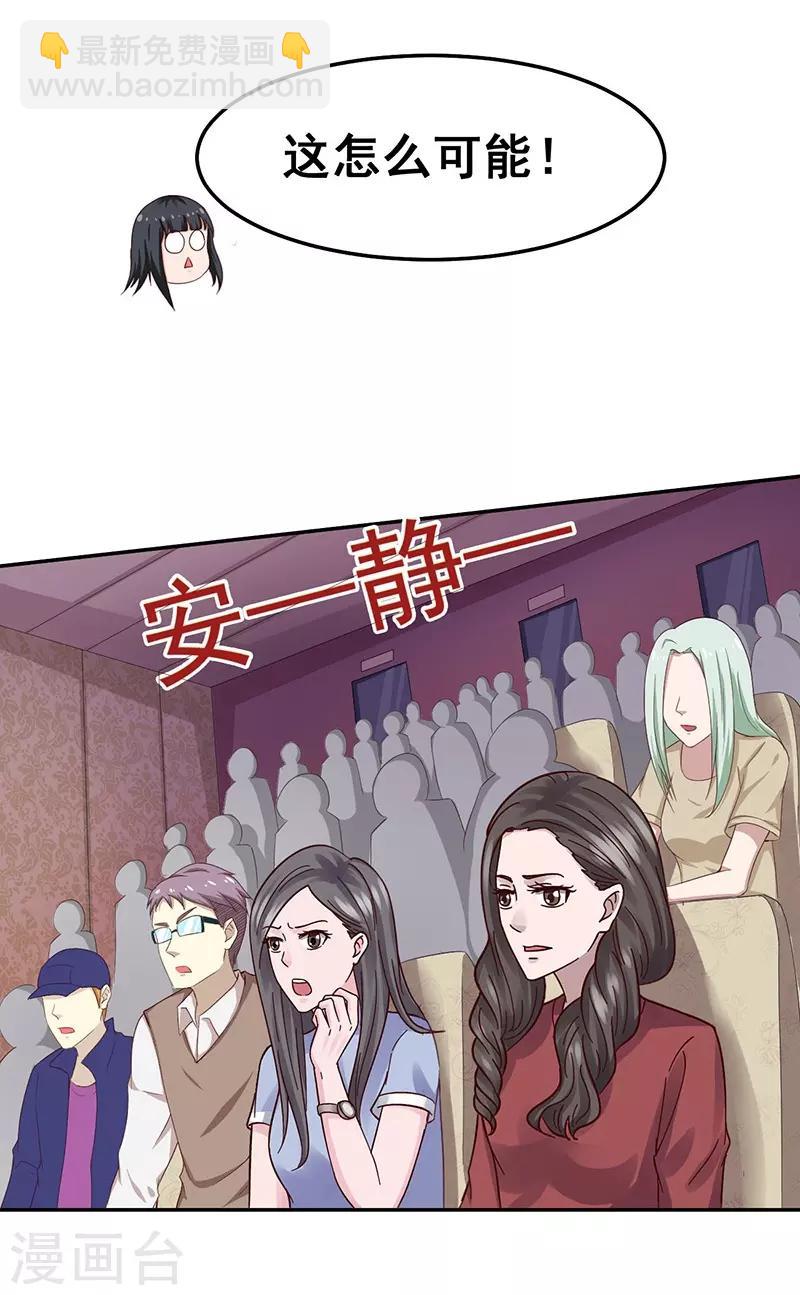 第44话 被绑架2