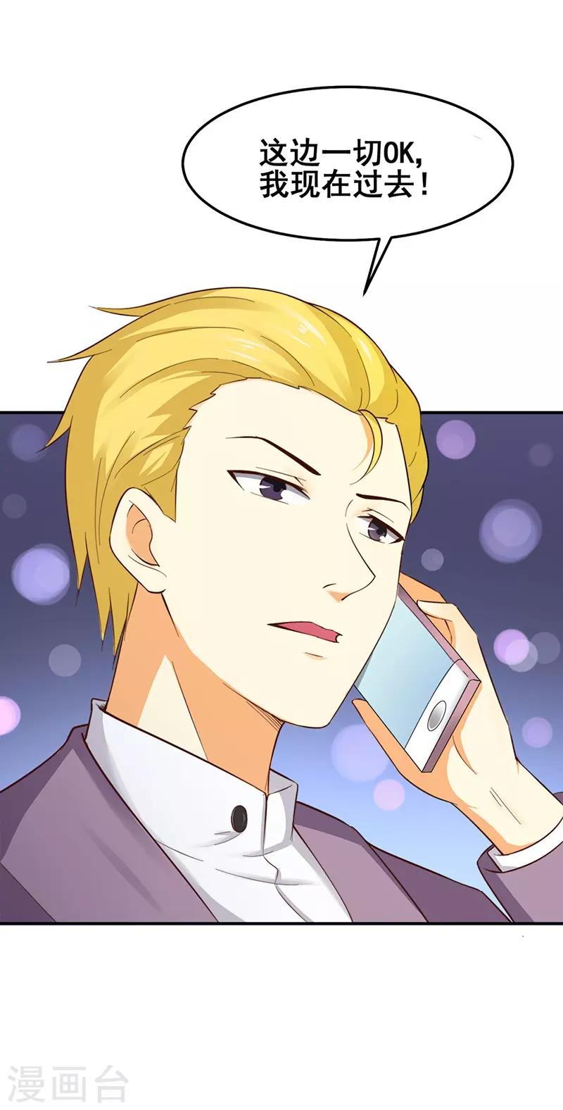 第44话 被绑架20