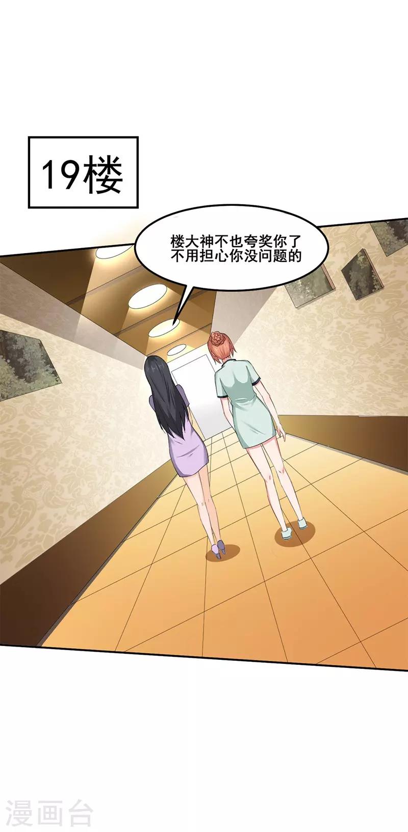 第44话 被绑架21