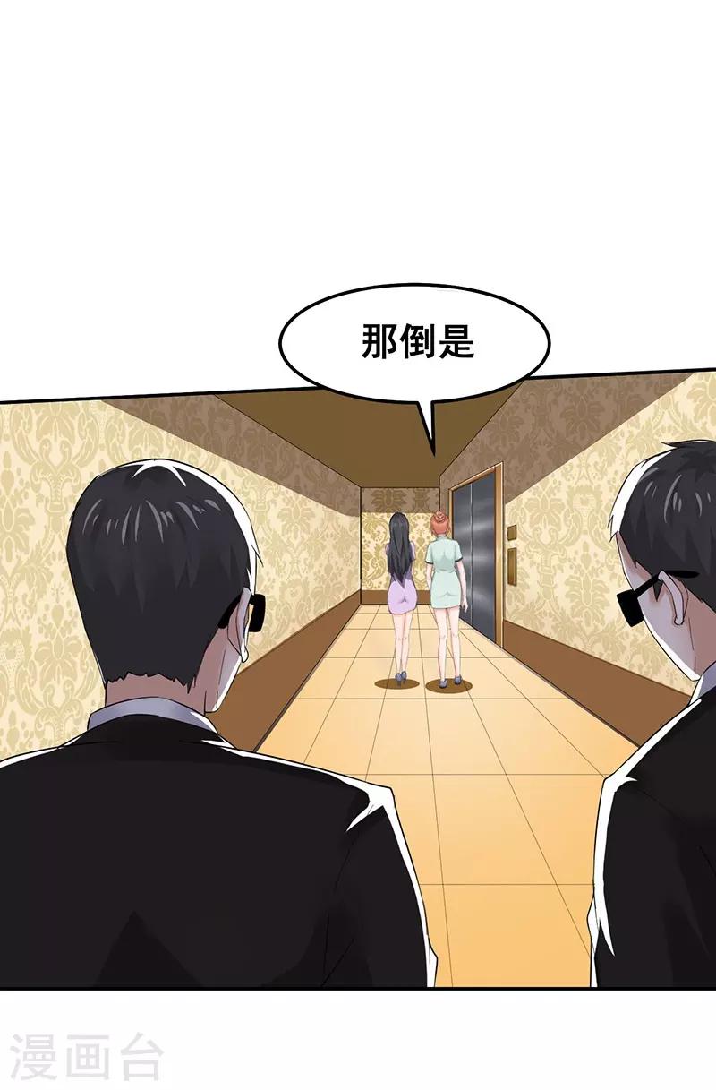 第44话 被绑架22