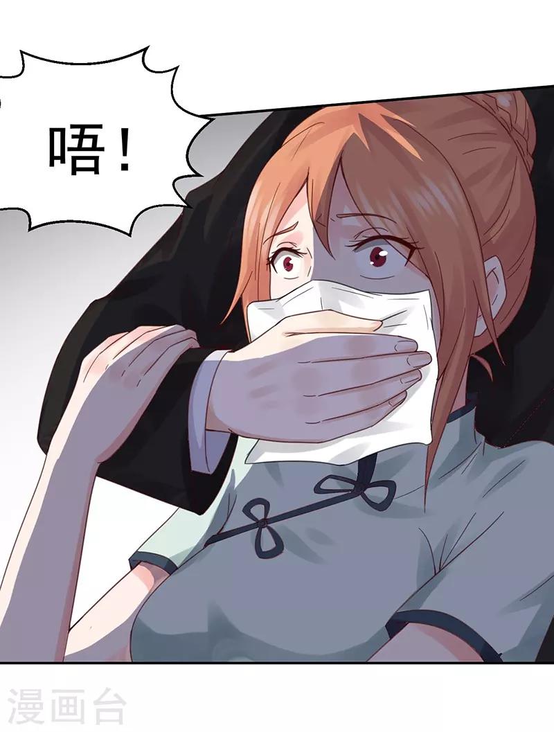 第44话 被绑架27
