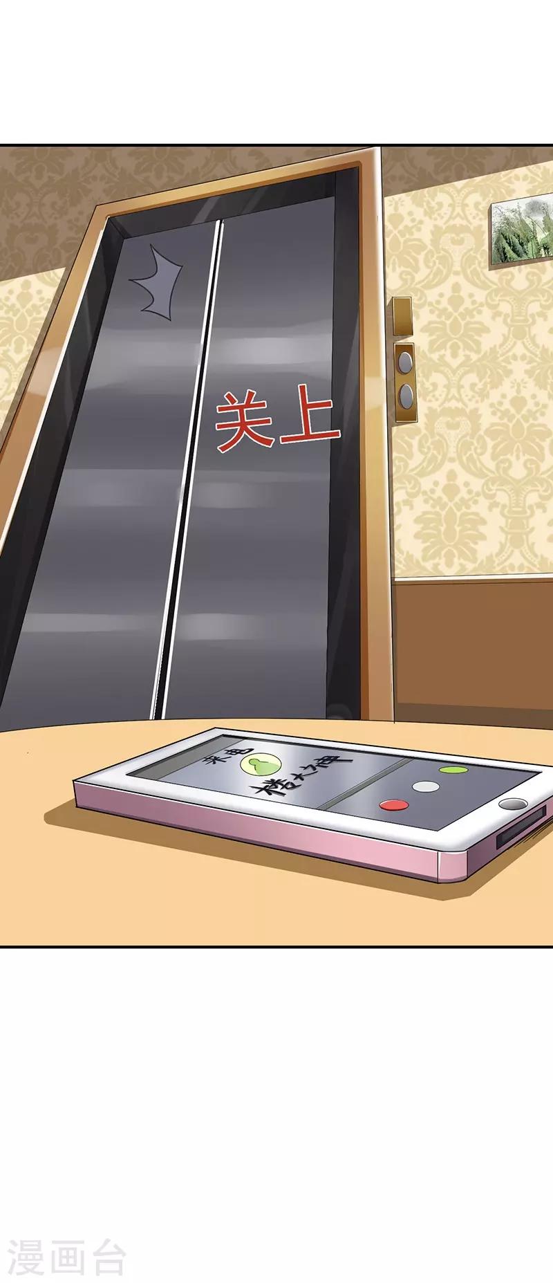 第44话 被绑架33