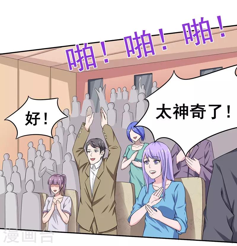 第44话 被绑架6
