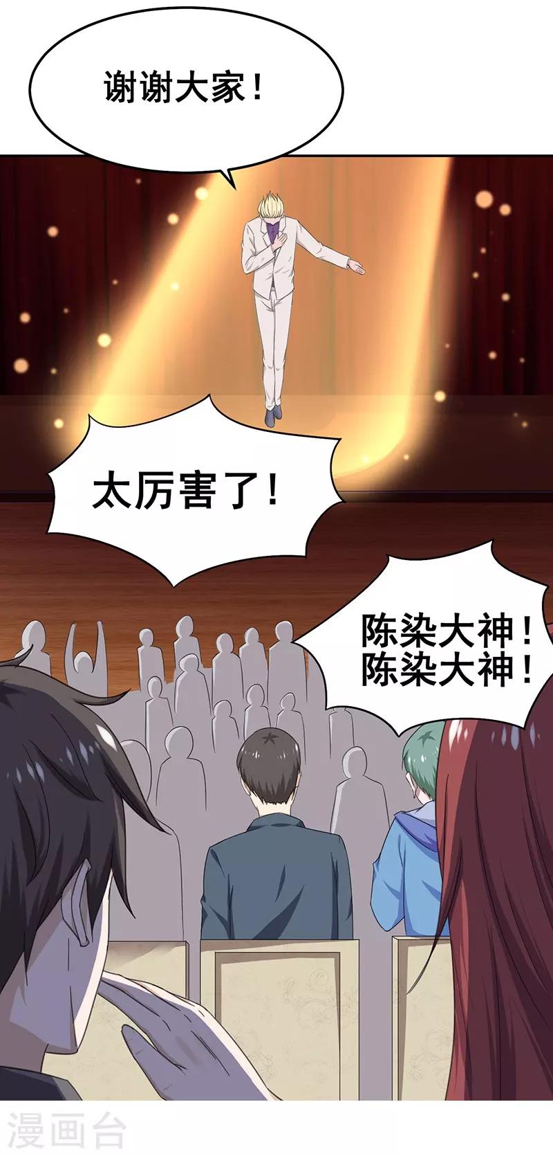 第44话 被绑架7