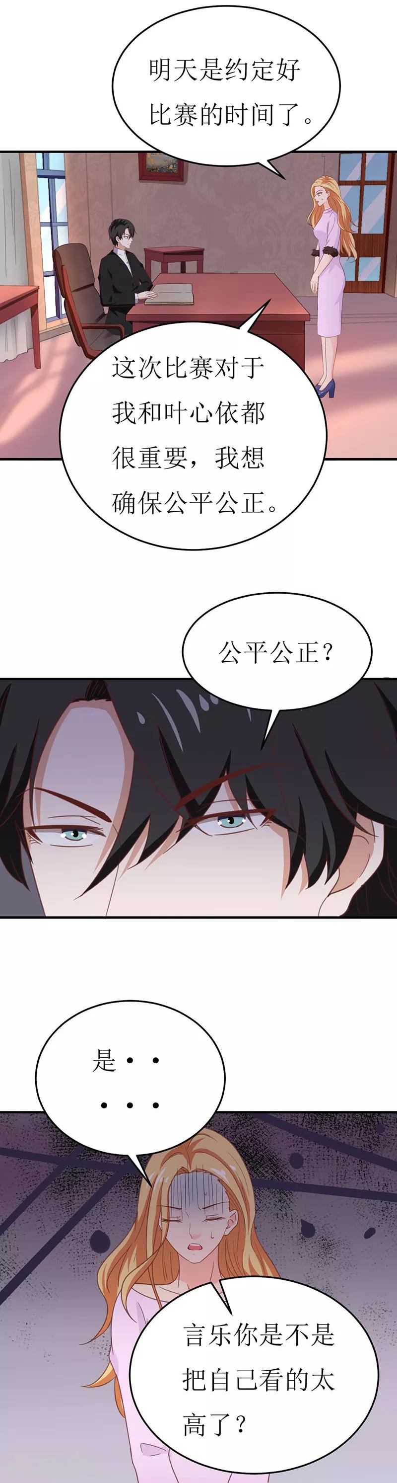 第58话 魔术带给你的是什么？1