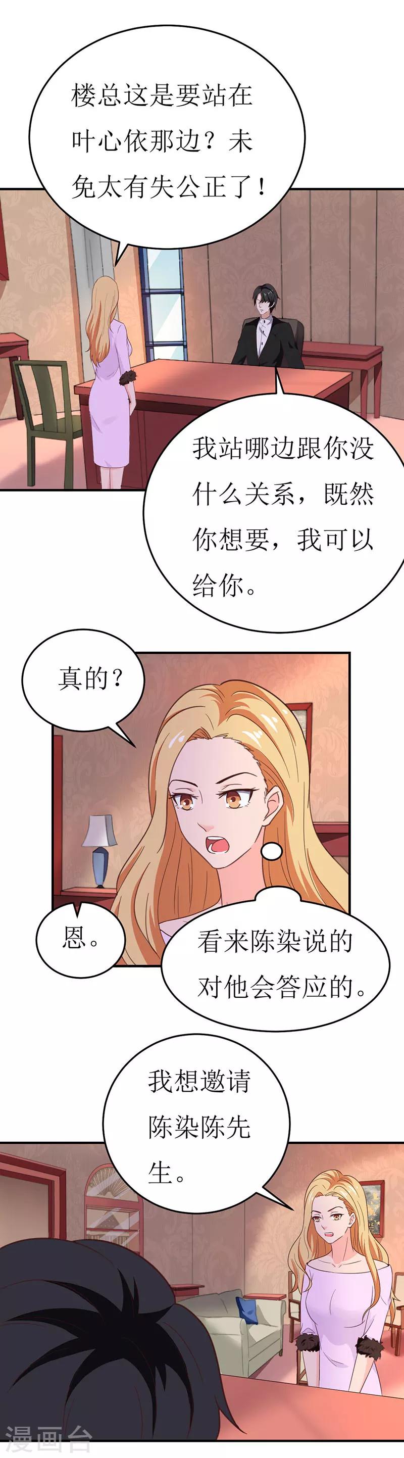 第58话 魔术带给你的是什么？2