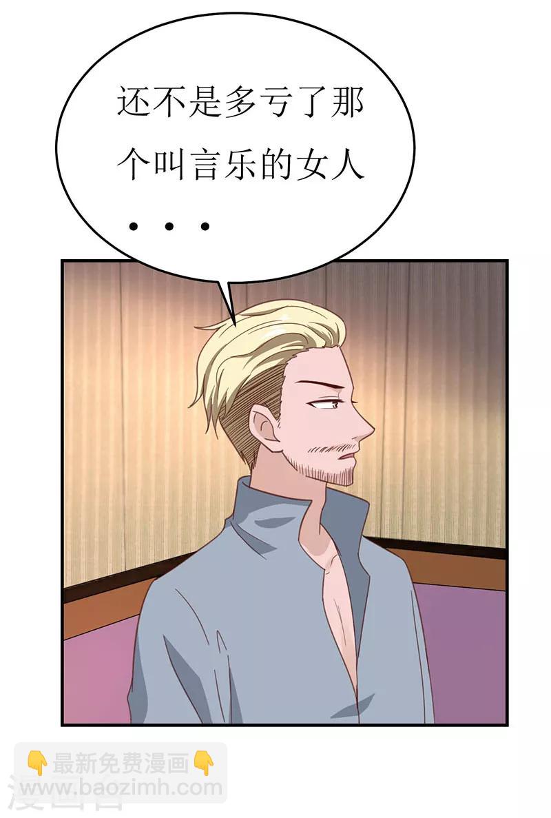第58话 魔术带给你的是什么？7