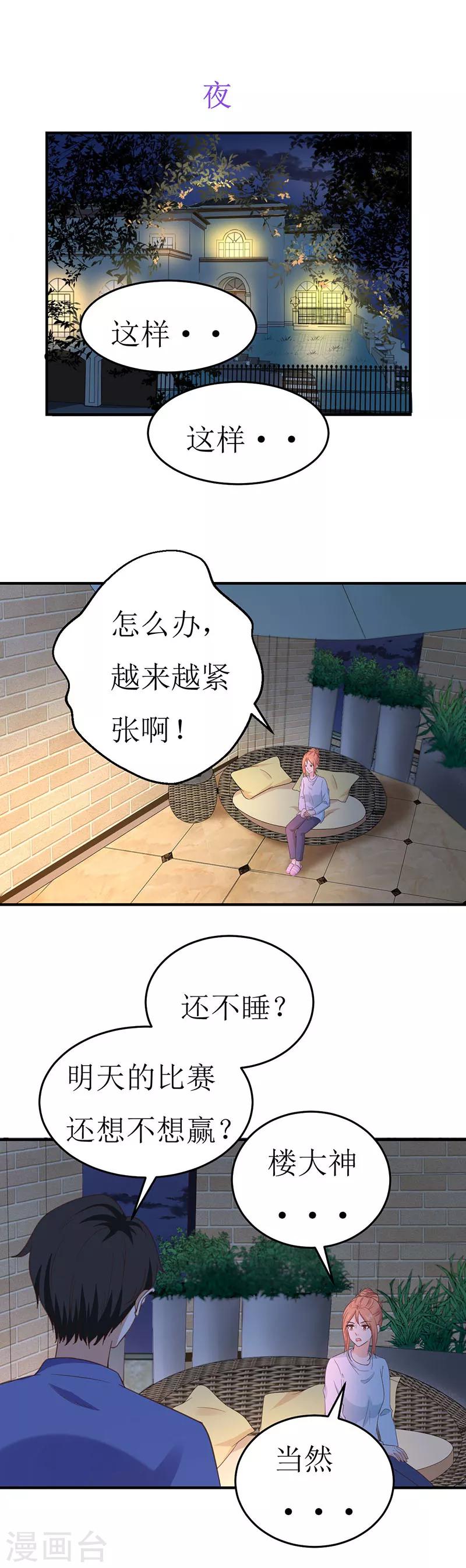 第58话 魔术带给你的是什么？8