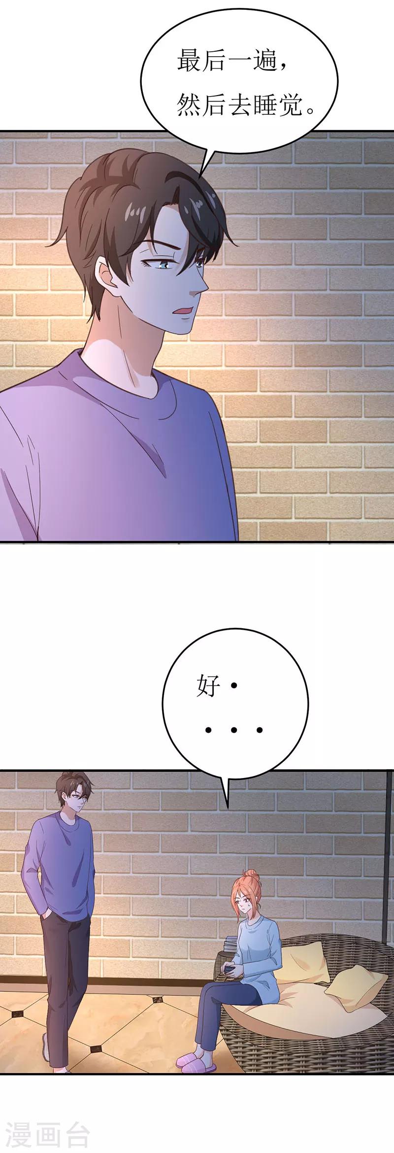 第58话 魔术带给你的是什么？9