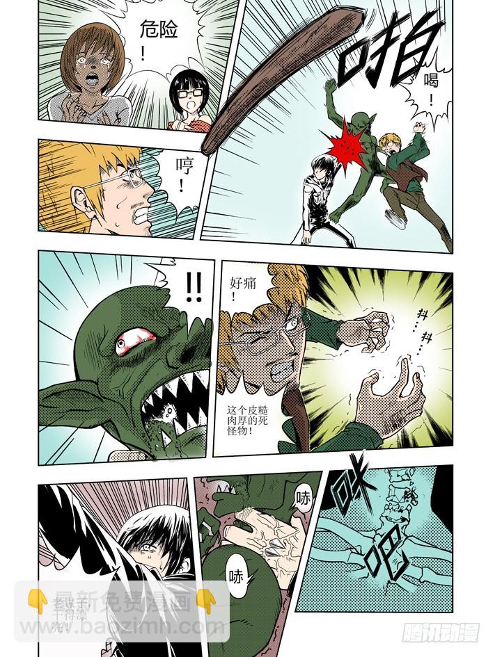 第5话 黑鳞4