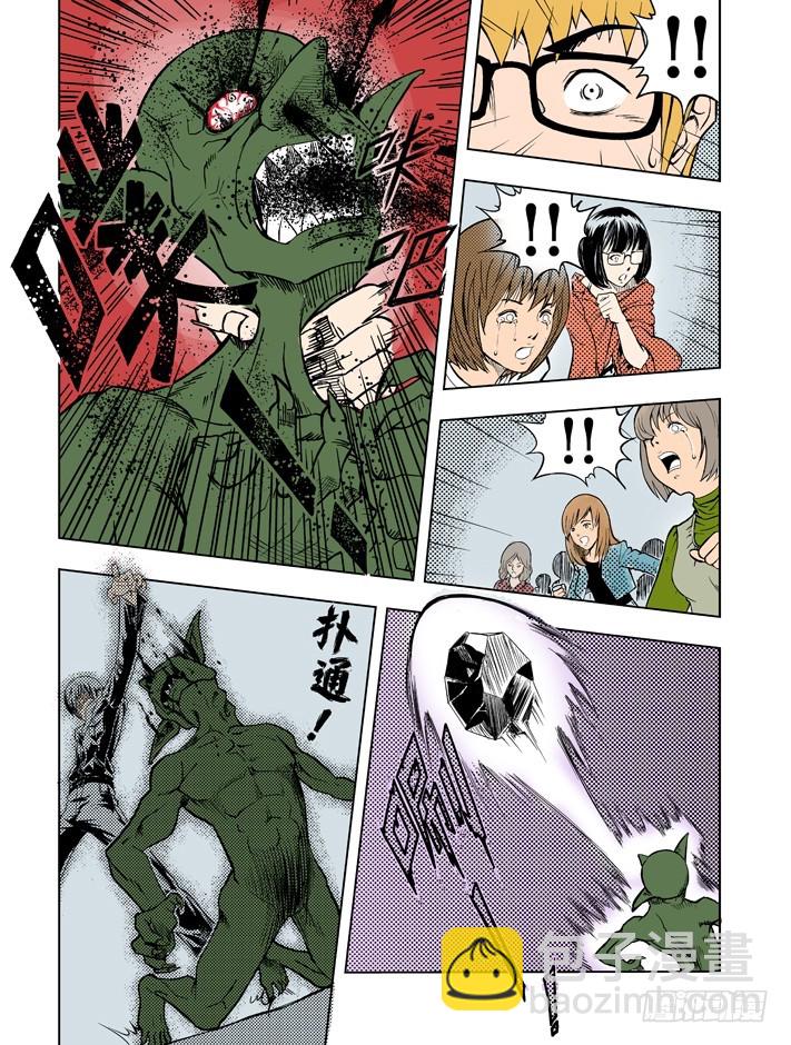 第5话 黑鳞5