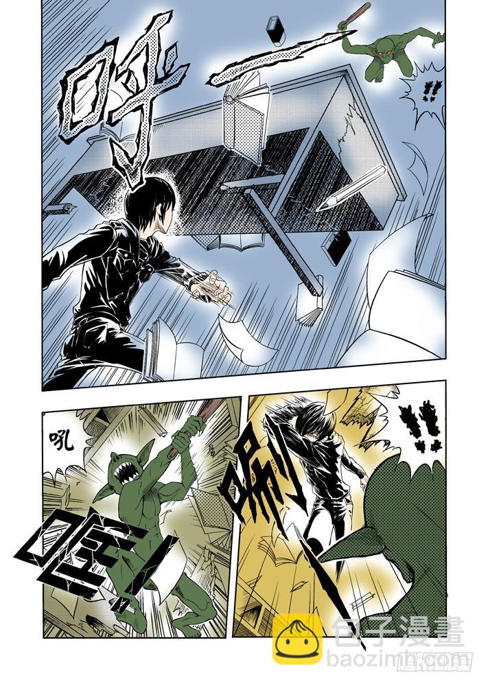 第5话 黑鳞9