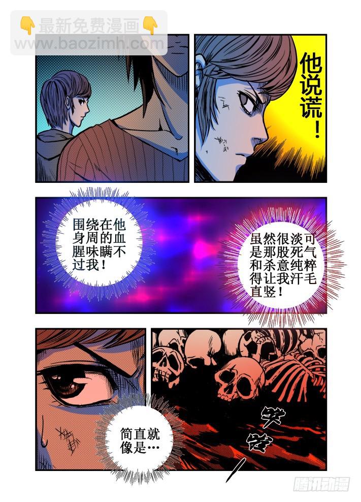 第32话 死气和杀意3