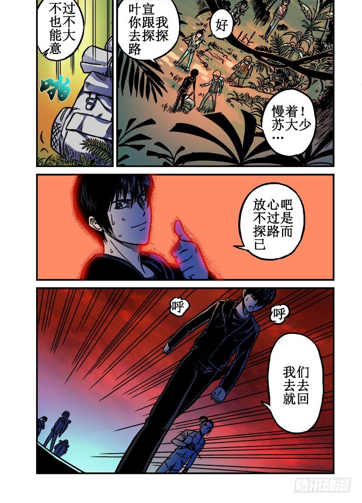 第35话 蛛巢美女2